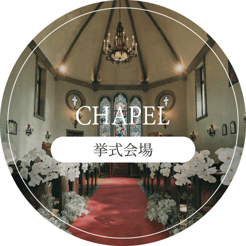 foot_chapel